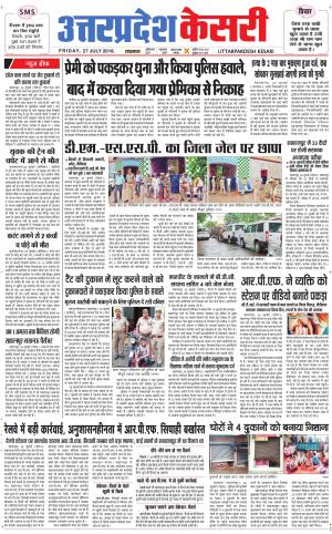  Uttar Pradesh kesari