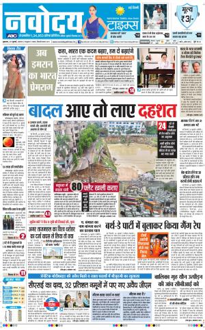 Navodaya Times Main