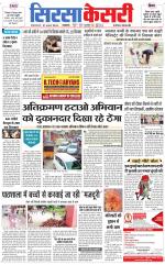 Haryana Sirsa kesari