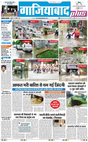 The Navodaya Times Ghaziabad 