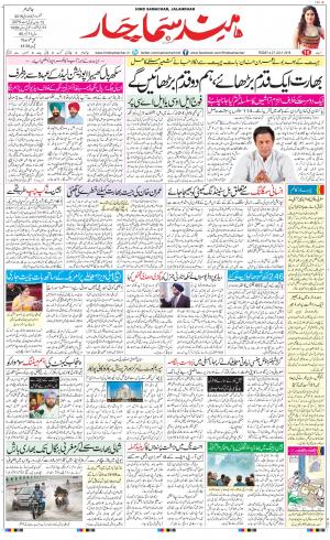 The Daily Hindsamachar Main 