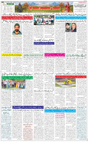 The Daily Hindsamachar Jammu