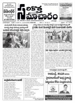 Sarikotha Samacharam