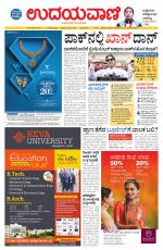 Hubballi Edition