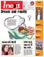 Prayagraj Hindi ePaper, Allahabad Hindi Newspaper - InextLive