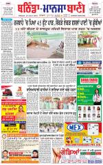 Bhantinda - Mansa Bani