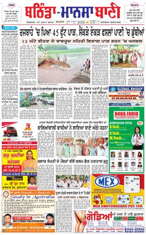  Bhantinda - Mansa Bani