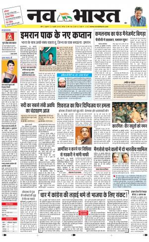 Navabharat Indore Digital