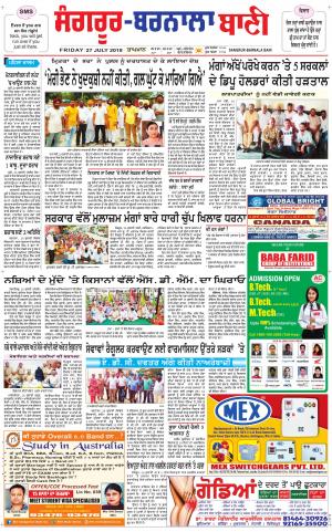  Sangrur - Barnala Bani