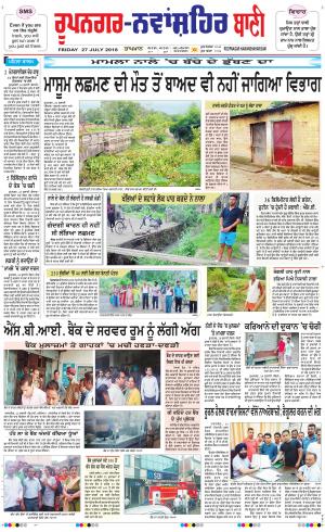  Roopnagar- Shaheed Bhagat Singh Nagar Bani