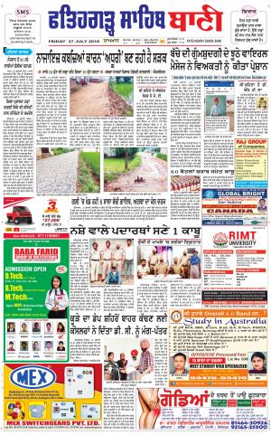  Fatehgarh Sahib Bani