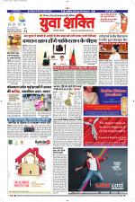 युवाशक्ति