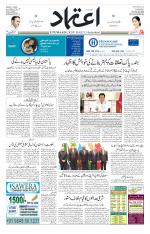 Etemaad Urdu Daily