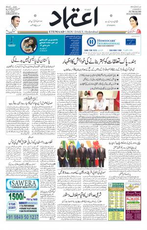 Etemaad Daily 27th July 2018 Epaper