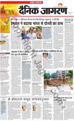 Dainik Jagran