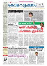 Keralabhooshanam (Thiruvalla Edition)