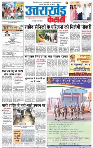 27-07-2018 | Punjab Kesari | Uttrakhand