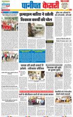 Panipat - Punjab Kesari