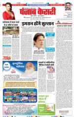 Madhya Pradesh Main - Punjab Kesari