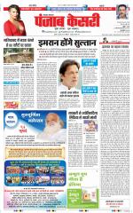 Lucknow - Punjab Kesari
