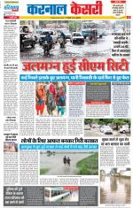 Karnal - Punjab Kesari