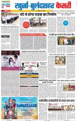 Bulndsahar - Punjab Kesari