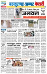 Bahadurgarh - Punjab Kesari