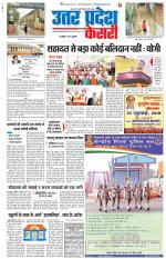 Agra - Punjab Kesari