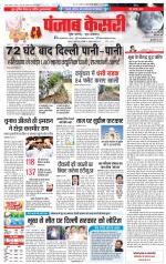 DELHI MAIN - PUNJAB KESARI