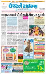 Ahmedabad Gujarati (Morning Daily)