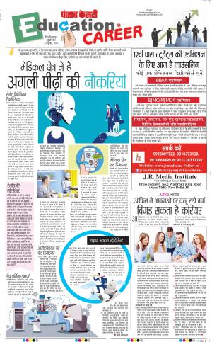 Punjab Kesari Scholar