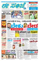 eESANJE :  Hubli -Dharwad 