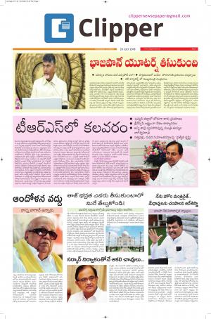 Clipper News Telugu E paper 27-07-2018
