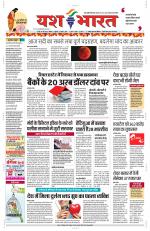 Yashbharat Bhopal+ Daak