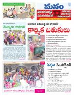 Warangal/Janagam/jayasankar/Mahaboobabad