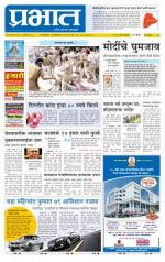 पिंपरी-चिंचवड आवृत्ती