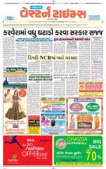 Gandhinagar Guj. - Discontinued