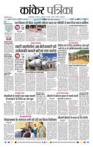 Kankar Patrika