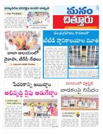 Chittoor
