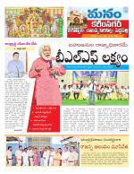 Karimnagar/siricilla/Jagityala