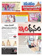 Mahaboobnagar/Gadwal/