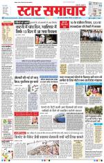 Star Samachar Bhopal