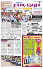 Madurai-Ramnad Supplement