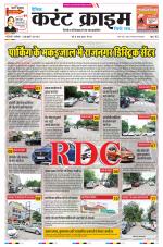 Dainik Current Crime