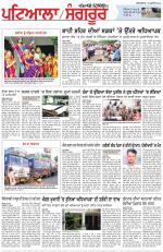 Punjabi Tribune (Patiala-Sangrur)