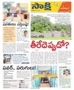 Nagarkurnool District