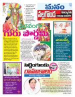 Nalgonda/Yadadri/Suryapet