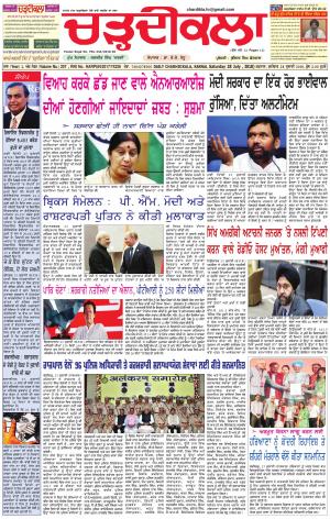 ck karnal 28-07-2018