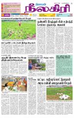 Nilgiri-Coimbatore Supplement