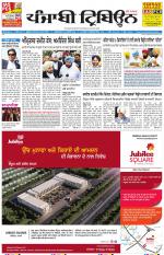 Punjabi Tribune (Delhi Edition)